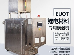 锂电新能源电机测试控温设备哪家做的好？认准好品牌恒盛