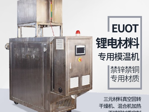 测试控温设备 测试控温设备