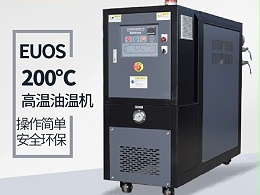 油循环温度控制机耗能吗「恒盛机械」节能环保能耗低