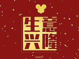 恒盛机械有限公司2020春节放假通知~新鲜出炉