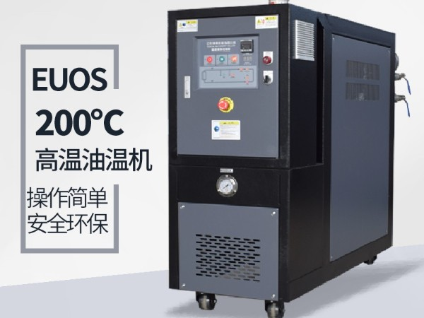 浅析国内油循环温度控制机的现状 浅析国内油循环温度控制机的现状