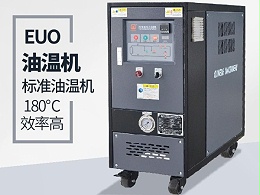 油温机过载怎么办？「恒盛机械」经验丰富总能帮到您