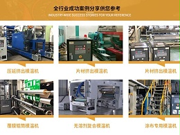 辊筒控温如何选配模温机，「恒盛机械」辊筒专用模温机