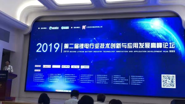 锂电论坛 锂电论坛