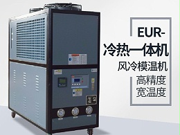 反应釜高放热量用冷热一体机「恒盛机械」生产制造