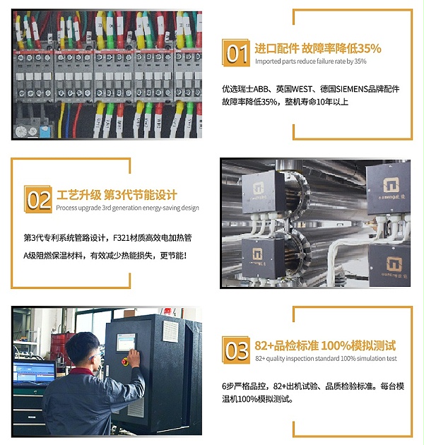 高温油温机优势 高温油温机优势