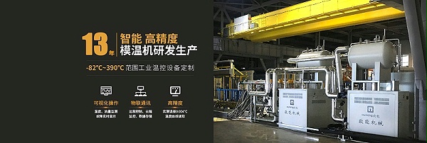 模温机生产厂家 模温机生产厂家