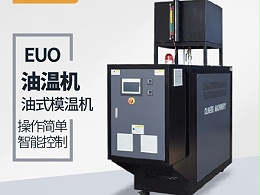 模温机品牌选择很重要，恒盛品牌上市公司的选择