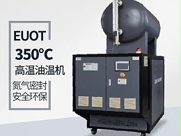 300度油温机加热管多久更换一次「恒盛机械」使用年限久更省心