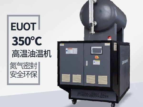 油温机的油箱发烫怎么办 油温机的油箱发烫怎么办