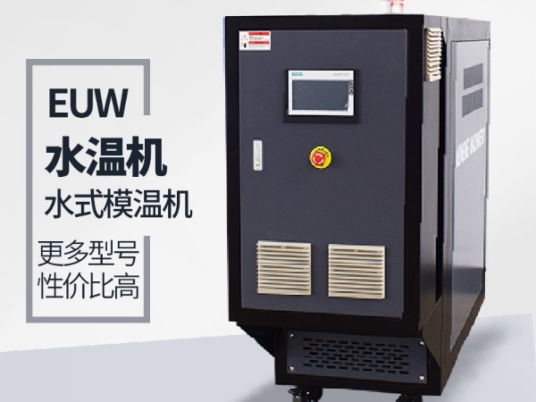 水温机维护保养 水温机维护保养