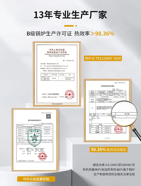 200kw导热油站