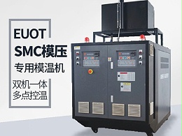 模具温度控制机哪家比较好？恒盛告诉您答案