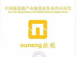 金海岸注册机械再获殊荣，荣获“中国新能源产业链优质装备供应商奖”