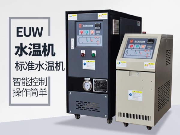 水温机有哪几种 水温机有哪几种