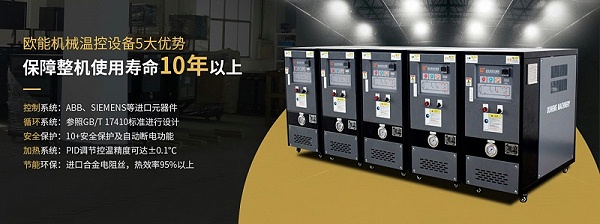 恒盛模温机厂家 恒盛模温机厂家