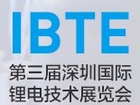 2019深圳锂电技术展11月4日开幕！你不来吗！