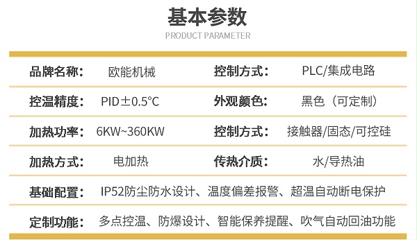 多机一体模温机参数