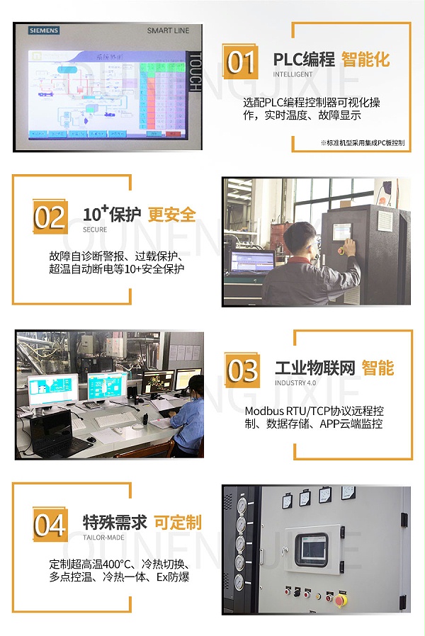 热压机油温机