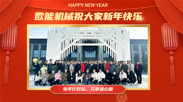 恒盛机械2022年会盛典 恒盛机械2022年会盛典