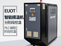 高低温冷热一体模温机使用方法「恒盛机械」免费教学