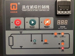 模温机过载如何处理？「金海岸注册机械」教您解决方法