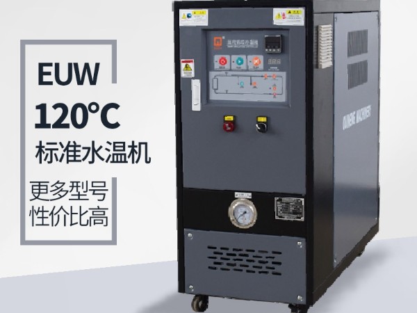 模具水温机 模具水温机