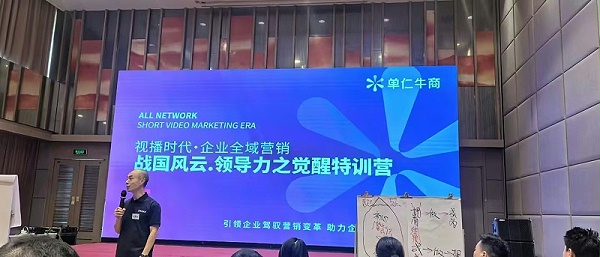 恒盛机械参加单仁牛商《领导力特训营》圆满成功