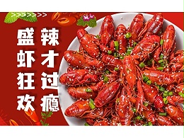 啤酒小龙虾夏日标配，来体验金海岸注册机械的龙虾节