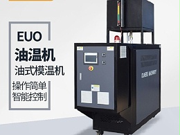 正极材料湿法生产线选型油温机加热材料请认准恒盛牌