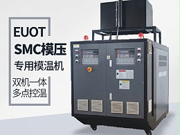 模具温度控制机是什么？恒盛告诉您