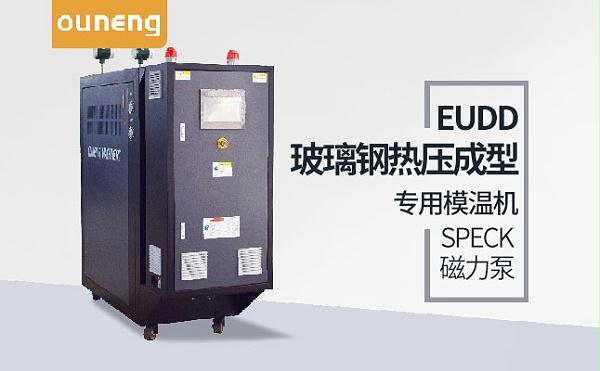 复合材料油温机 复合材料油温机