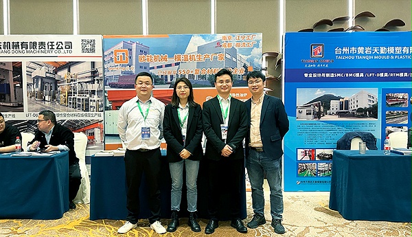 第七届复材模压技术与应用研讨会 第七届复材模压技术与应用研讨会