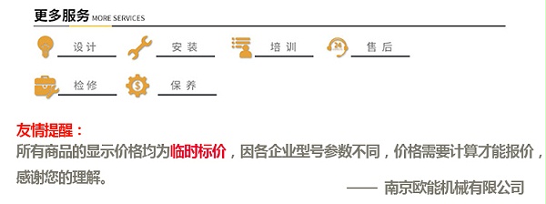 电加热模温机