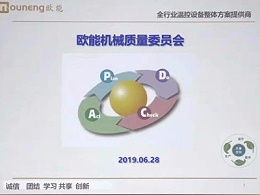 追求卓越、降本增效，「金海岸注册机械」QC小组活动第一阶段圆满完成！