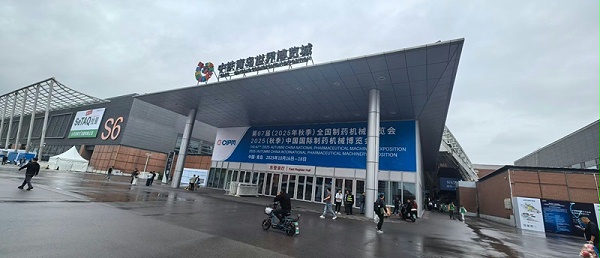 2025中国国际制药机械博览会即将开幕，恒盛机械模温机邀您共赴青岛!