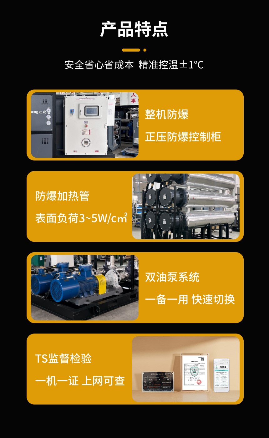 200kw导热油站