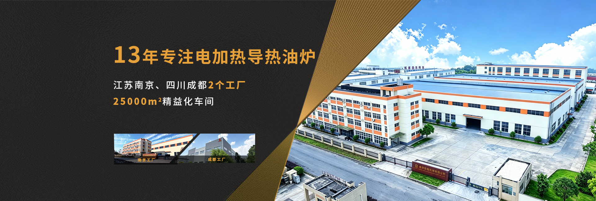 安全节能模温机，油温机，水温机，冷热一体机温控设备生产厂家