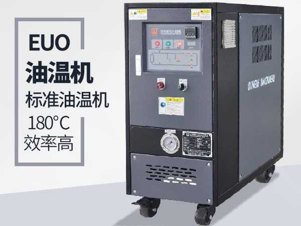 油温机过载怎么办？「金海岸注册机械」经验丰富总能帮到您