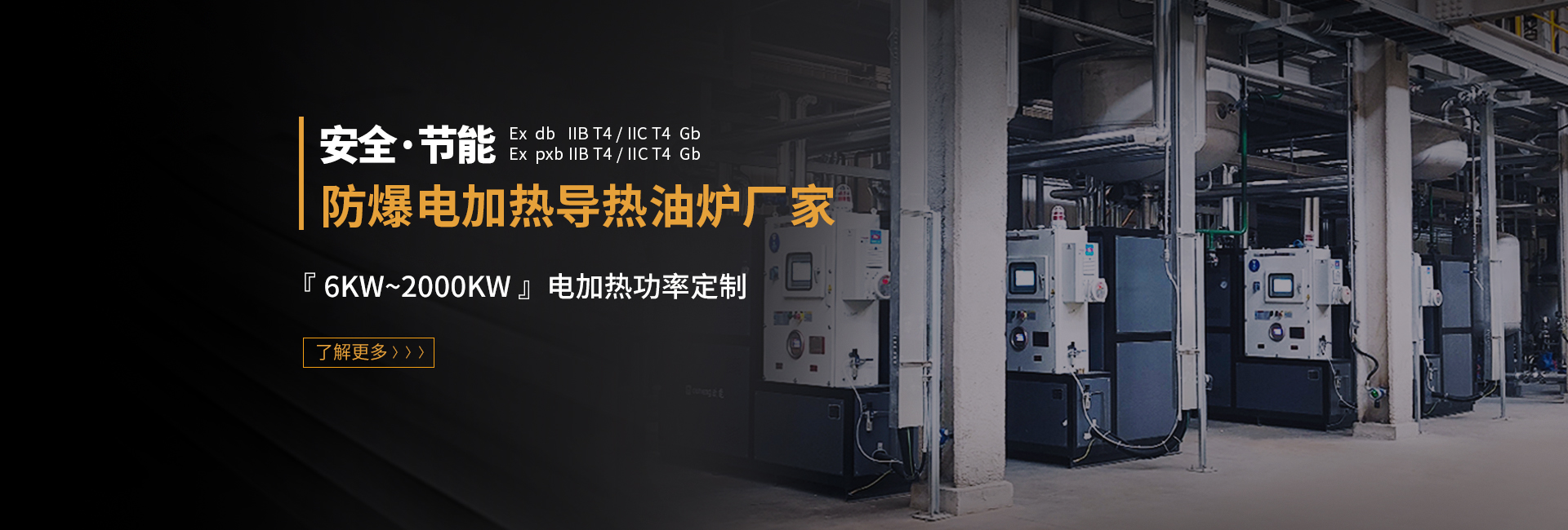 安全节能模温机，油温机，水温机，冷热一体机温控设备生产厂家