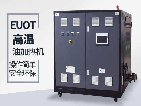 200高温度的油温机 200高温度的油温机