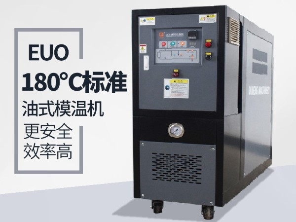 180℃油温机「金海岸注册机械」工作原理深度解析