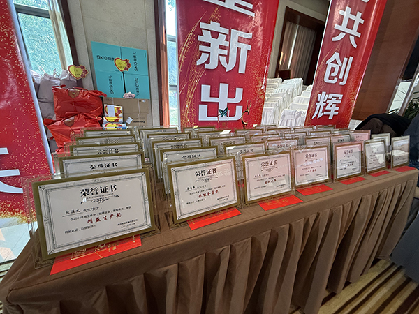 金海岸注册机械年会