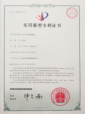 98℃水温机专利证书
