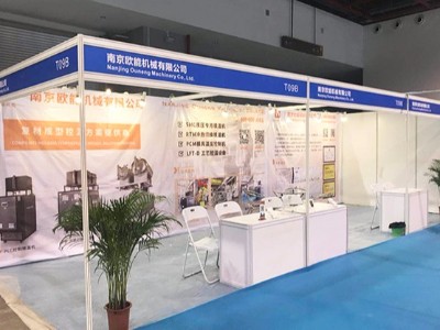 第3届广州复合材料及制品展览会，模温机厂家「金海岸注册机械」参展啦！