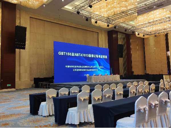 金海岸注册机械参加GBT150及NBT47013新修订标准宣贯班，防爆导热油炉质量升级