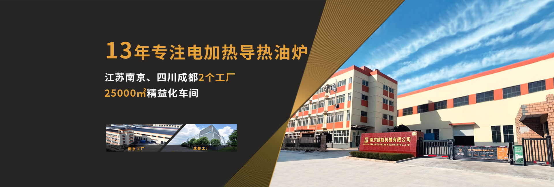 安全节能模温机，油温机，水温机，冷热一体机温控设备生产厂家