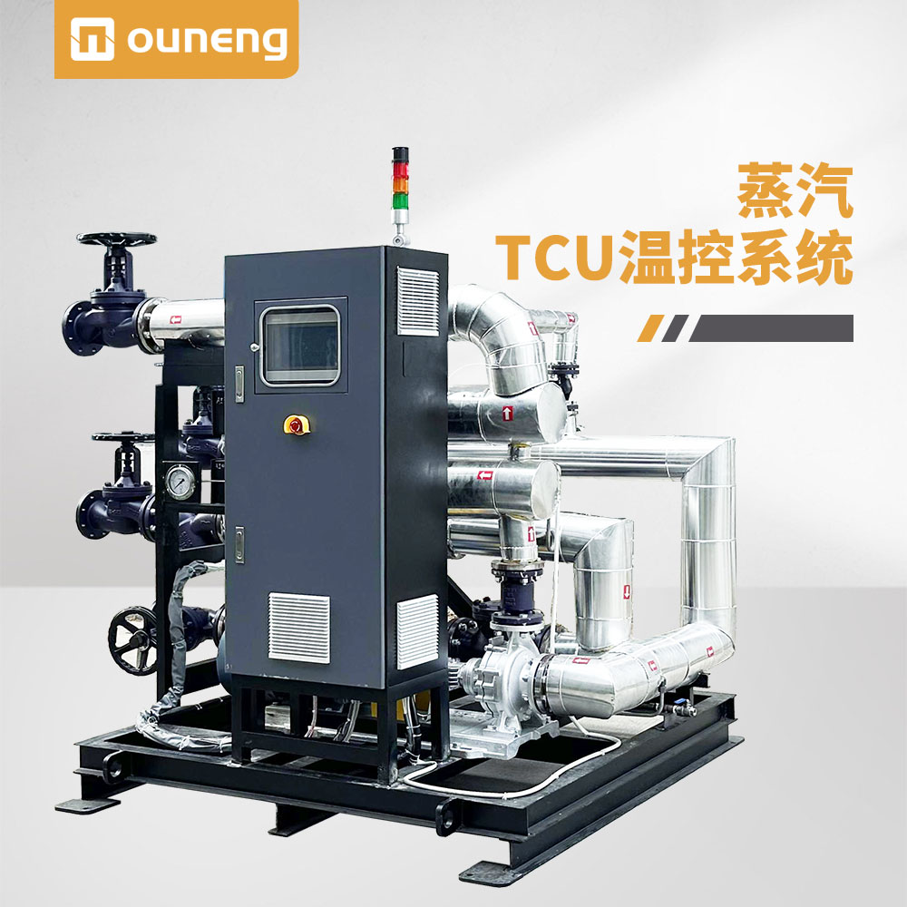 蒸汽TCU温控系统