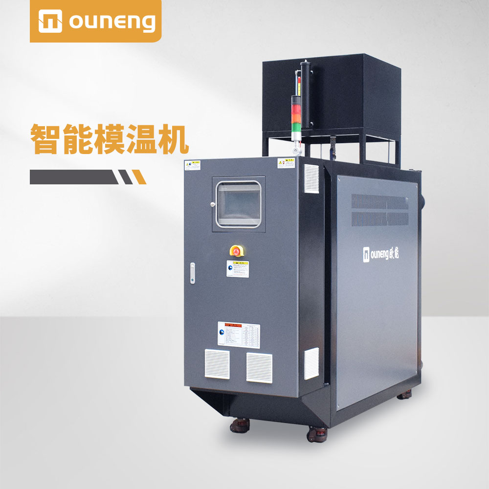 智能模温机