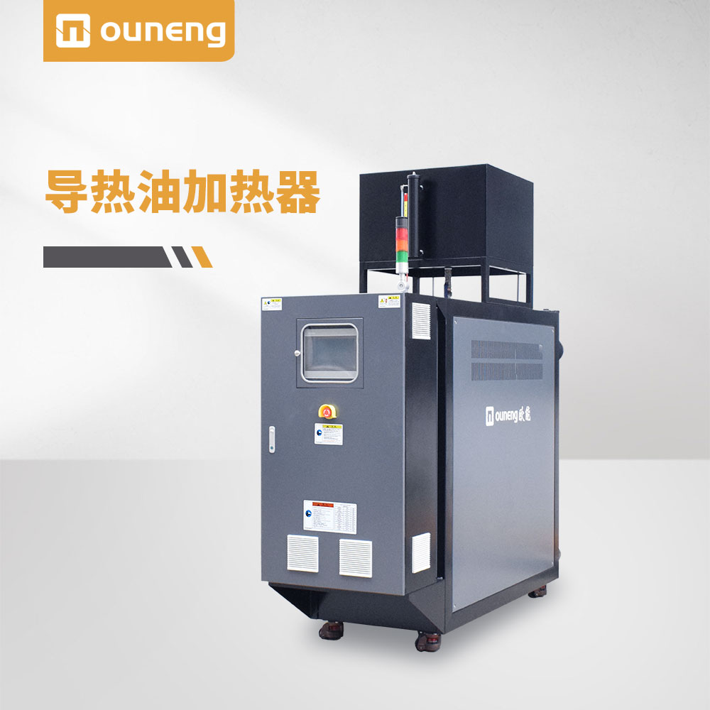 导热油加热器